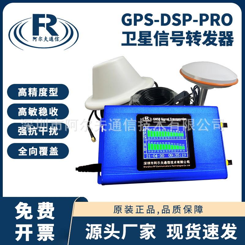 GPS+BD信号转发器卫星信号放大器加强版室内覆盖定位测试