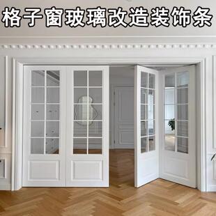 法式格子窗玻璃改造装饰条自粘pu线条背景墙石膏线镜子画框包边条