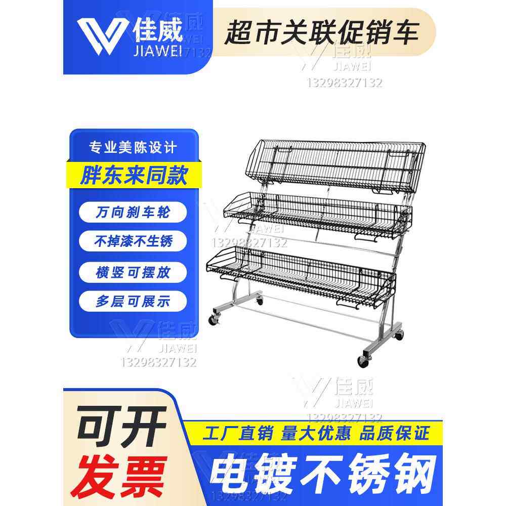 超市关联陈列车可移动促销车特价车水果货架三层陈列道具镀锌款
