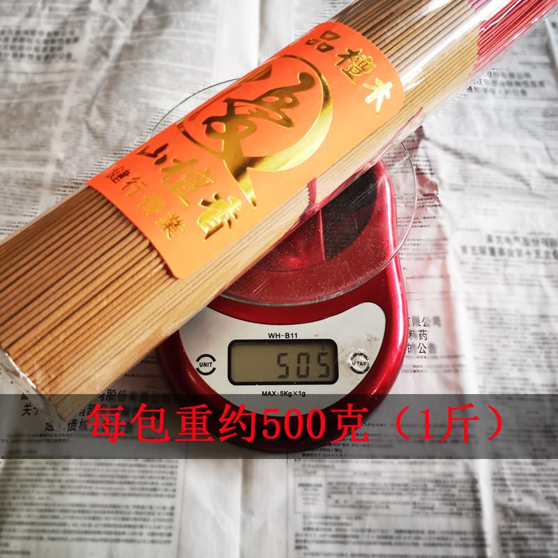 1斤装精品老山檀香竹签香线香微烟长寿香粗香家用礼佛香薰檀木香