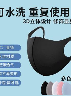 New Summer Ice Silk High-Aesthetic Face Mask - Pollen and Wi