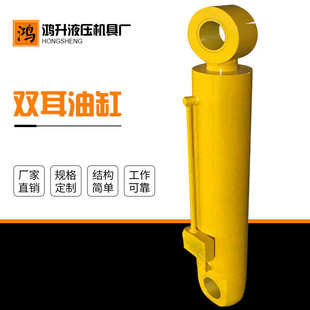 供应工厂向活塞式 液压液压缸工程油缸双向单双轻型不锈钢用hsg