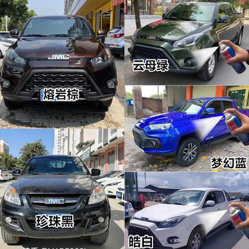 江铃域虎3 5 7皮卡汽车喷漆罐棕色白色蓝色绿色黑色补漆笔画痕修