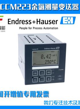PH变送器CPM223-PR0010德国恩德斯豪斯 CPM223-PR0010AME