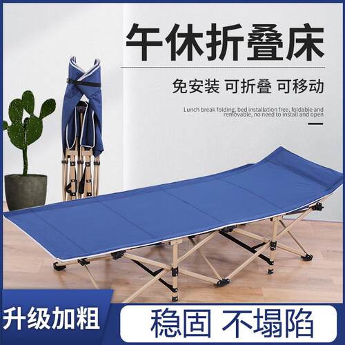 折叠床小巧超小午休折叠床陪护床躺椅午睡可折叠成人耐用轻便