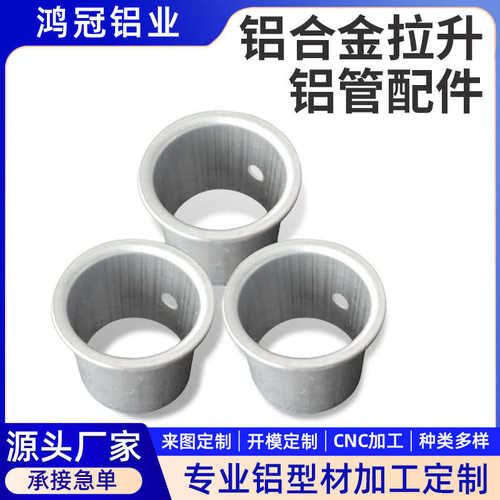 铝合金拉升铝管配件铝管护栏圆管灌溉管材空芯电源电机铝外壳框架
