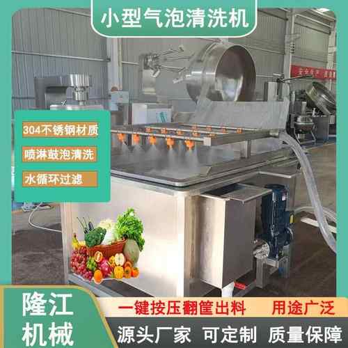 枸杞高压喷淋清洗机生产厂家全自动洗菜机商用香菇气泡清洗设备