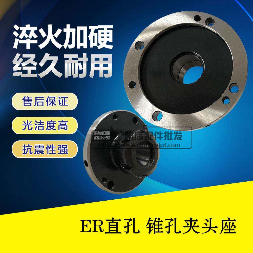凸缘车磨床主轴转换接头直孔锥孔ER夹头座ER16 20 25 32 40 50