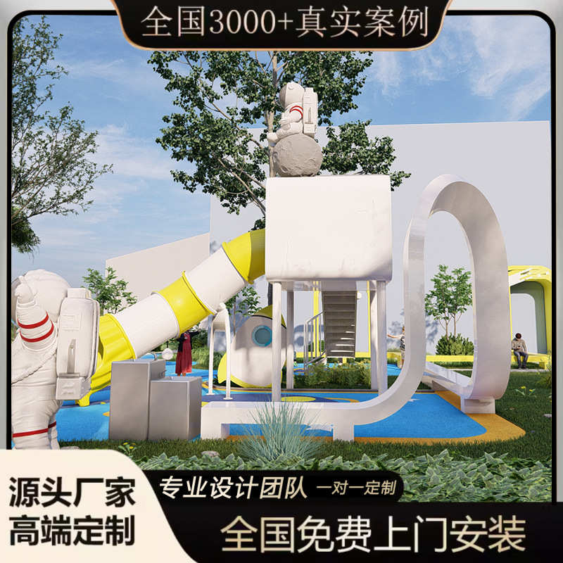 设备滑梯不锈钢探索无游乐大型旅组合主题系列文动力景区太空户外
