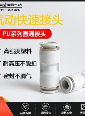 气动气管精品白色直通对插快速快插接头PU-04 06 PU-08 10 12 16
