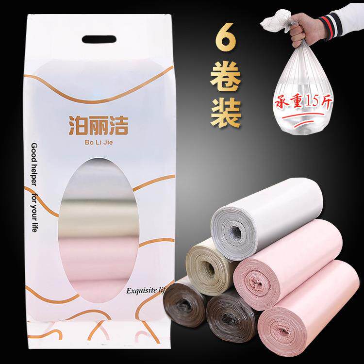6卷装120只加厚素色垃圾袋 新料彩色厨房卫生间家用塑料袋大号