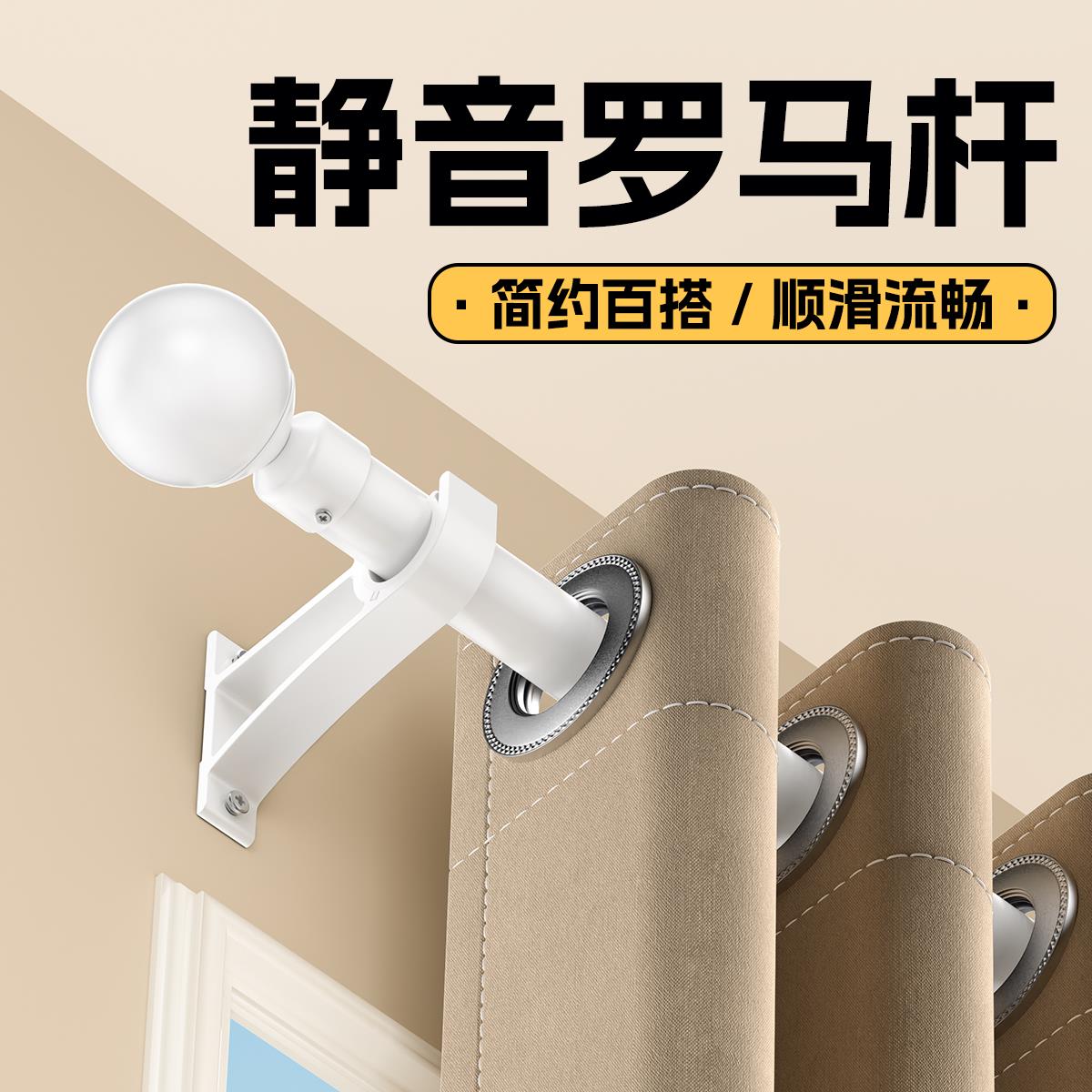 特厚静音罗马杆窗帘挂环式滑轨静音杆单杆双杆支架窗帘轨道