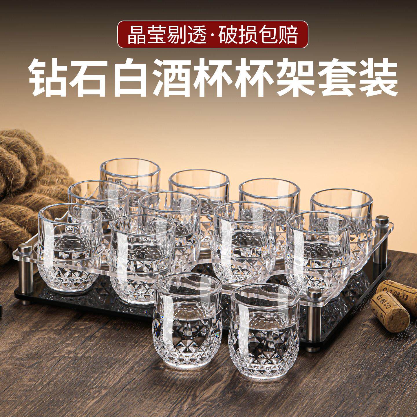 100ml二两白酒杯套装家用精致高级感2两一口杯个人专用50ml一两杯