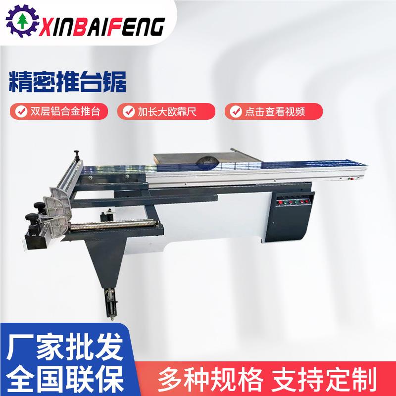 木工裁板锯密推精台精密锯 锯45度木工裁板锯材 木板家装修裁板锯