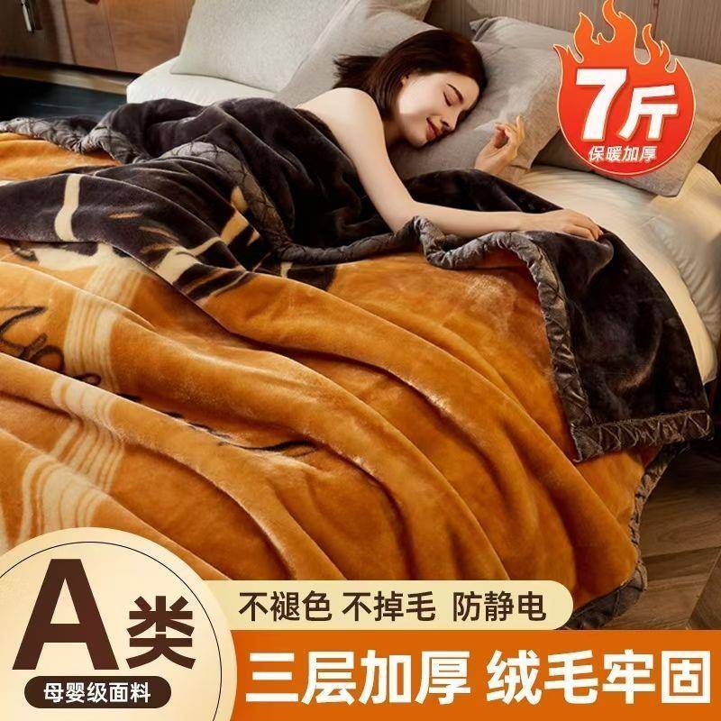 暖拉舍尔舍毛毯冬季加厚加绒保盖毯子床单人瑚宿学生珊法兰绒厂家