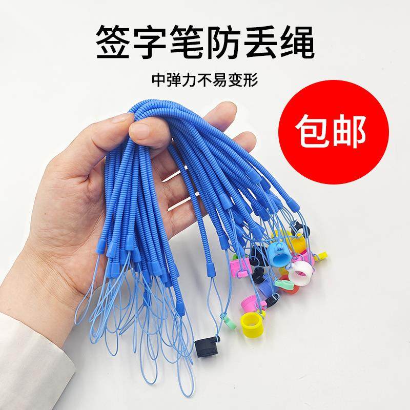 办公带绳子的笔防掉手写笔防丢笔平板笔防丢绳底座固定器挂绳触控屏幕图片