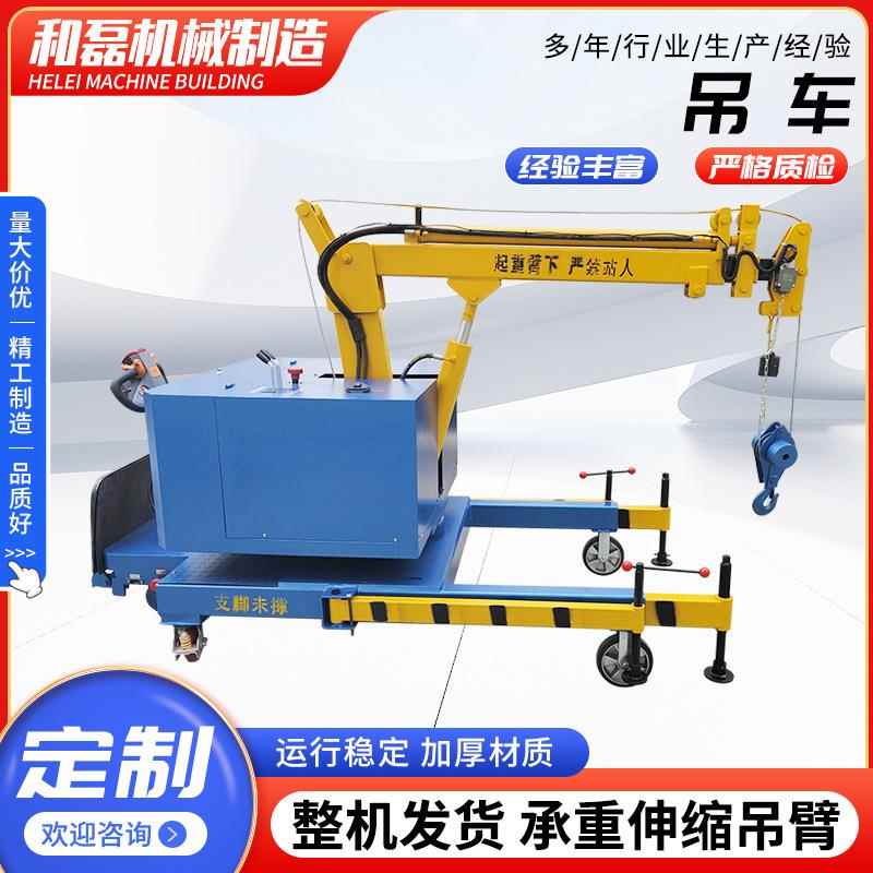 吊车液压全自动吊车可旋转75度吊车车间仓库搬运装卸货小吊车