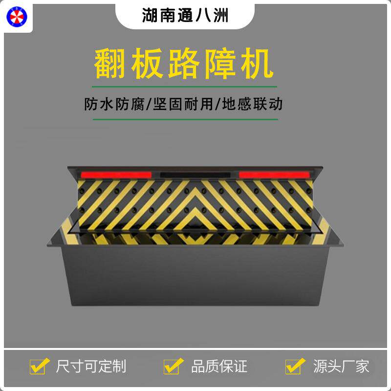 液压升降翻板路障机全自动智能防冲撞路障设施出入口安全防撞墙