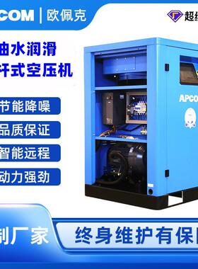 食品永磁变频空压机18.5千瓦22KW低压无油水润滑螺杆式空气压缩机