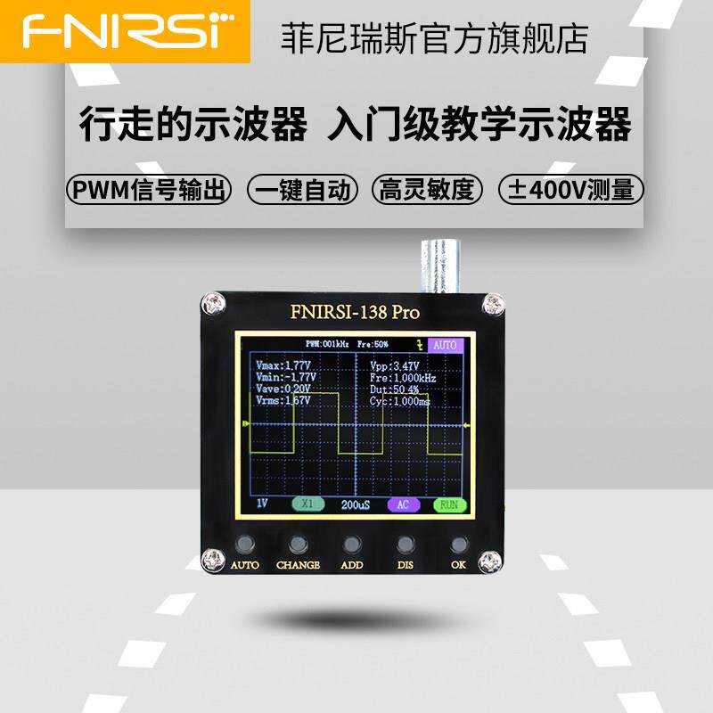 FNIRSI-138PRO可携式手持示波器数字示波表加监视器入门教学维修