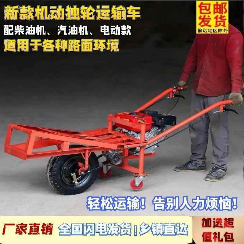 机动独轮车汽油机农用三轮车鸡公车机动爬坡农用手推车翻斗车运输