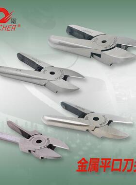 台湾进口快取气动剪刀S20S/S20SS/S2S/S4S/S5S/S7PS金属平口气剪