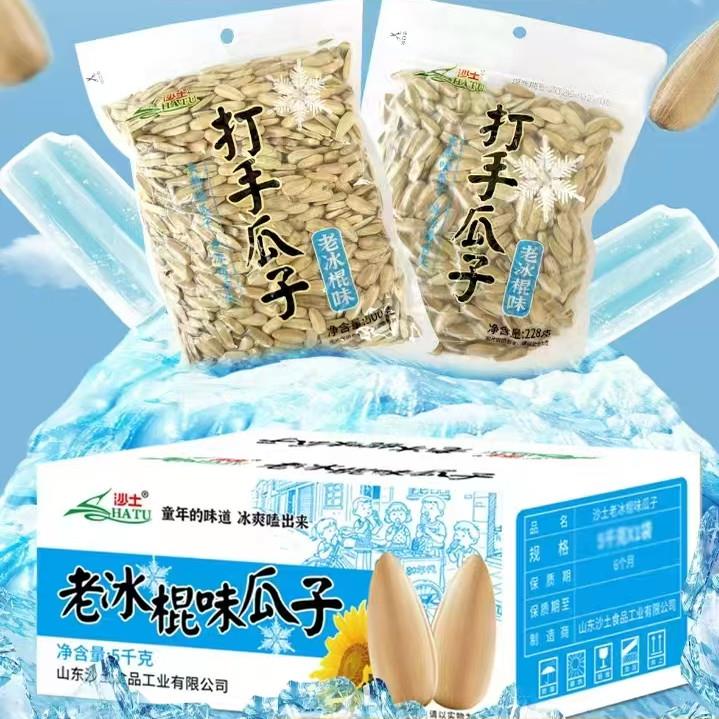 沙土228g陈皮原香老冰棍瓜子打手瓜子葵花籽网红休闲零食袋装年货