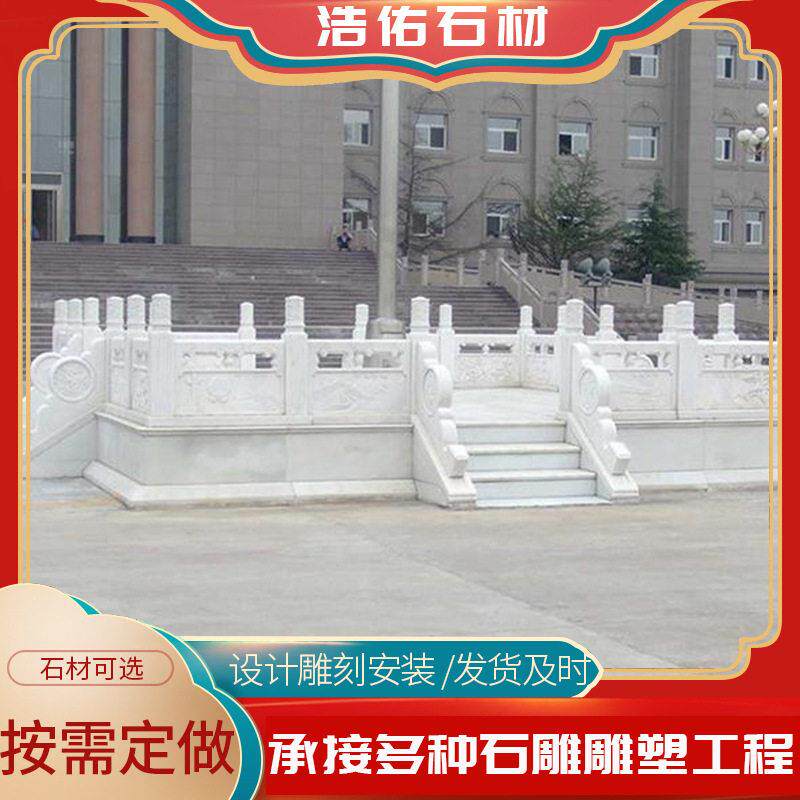 石雕汉白玉旗台围栏校园广场手扶石护栏别墅汉白玉石栏杆