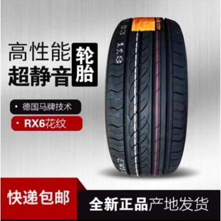 乐路驰轮胎18寸215 55ZR18 255 245 235 225