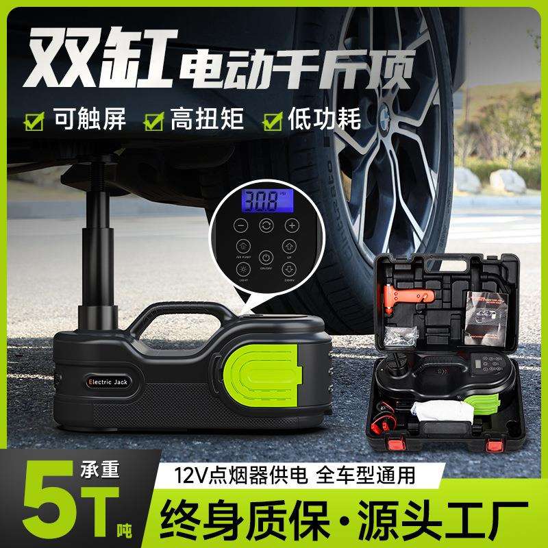 车载5T电动液压千斤顶套装12V换胎充气泵电动冲击扳手汽车千斤顶