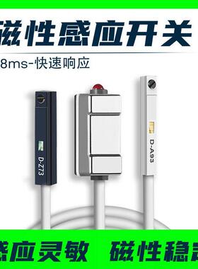 磁性开关CS1-J/F/U/G/M气缸磁性感应开关D-M9B/A93/C73磁控传感器