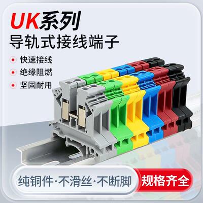 UK-2.5B接线 线端子导轨式电压端子排连接器UK2.5N 3N 5N 6N 10N