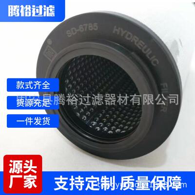 厂家现货HC2286FCS12HYT50液压油滤芯适用工程机械SD-6785