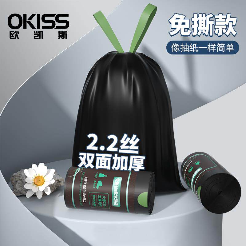 黑色免撕抽绳垃圾袋家用加厚手提式厨房专用大号特厚超厚塑料袋