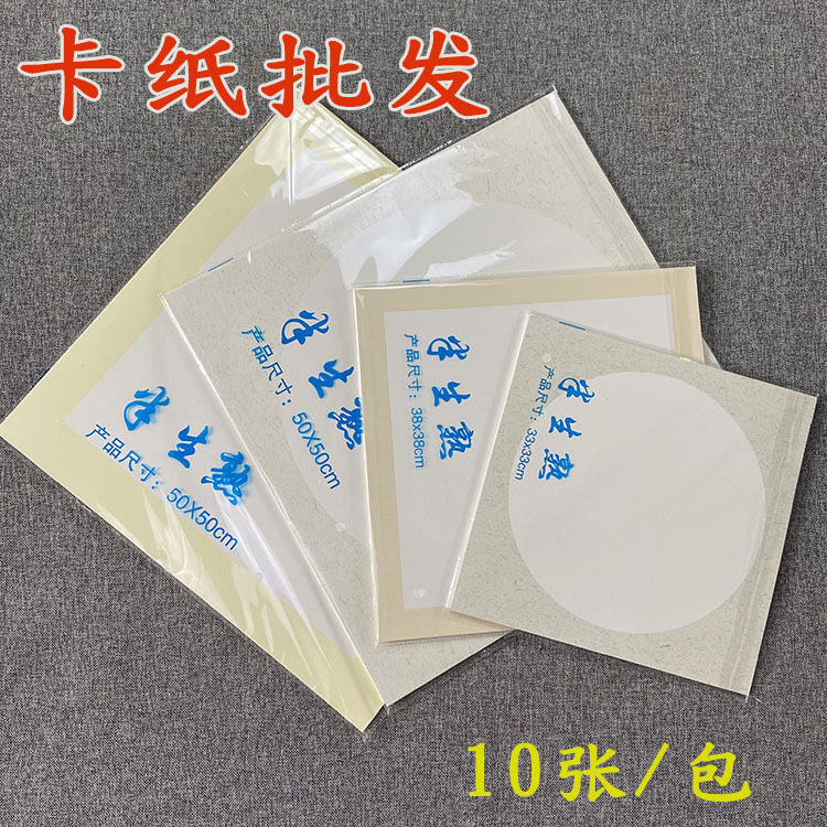 宣纸镜面圆形仿古仿古空白油画布