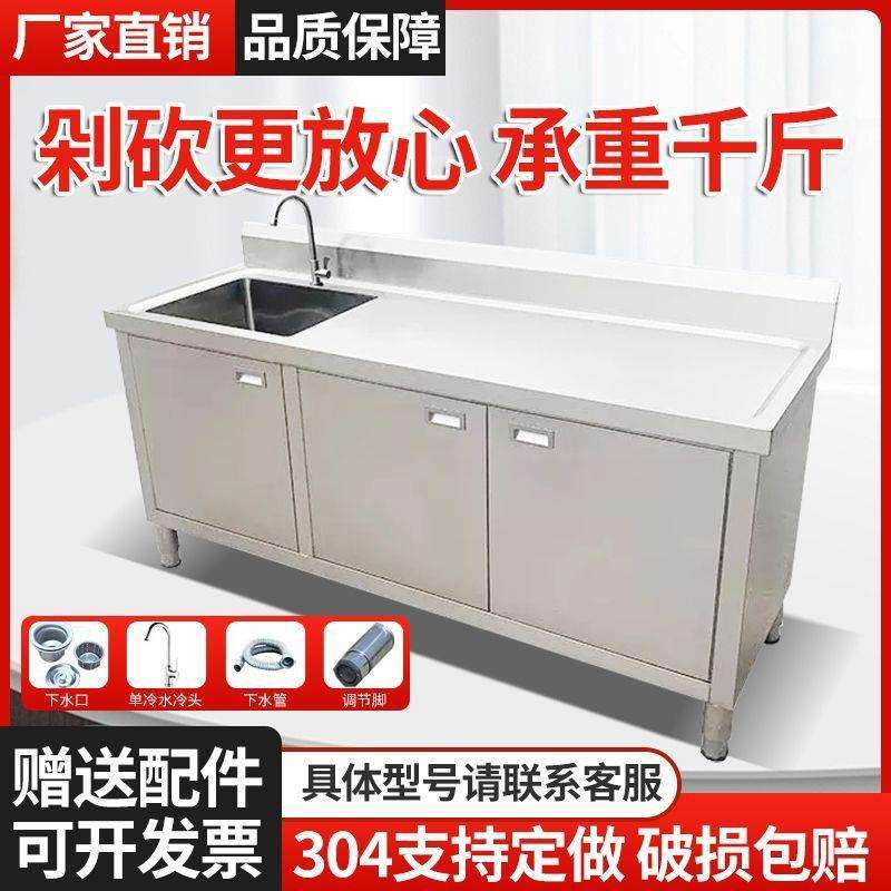 厨房不锈钢洗菜池盆水池水槽平面一体柜橱柜水果切台水果店操作台
