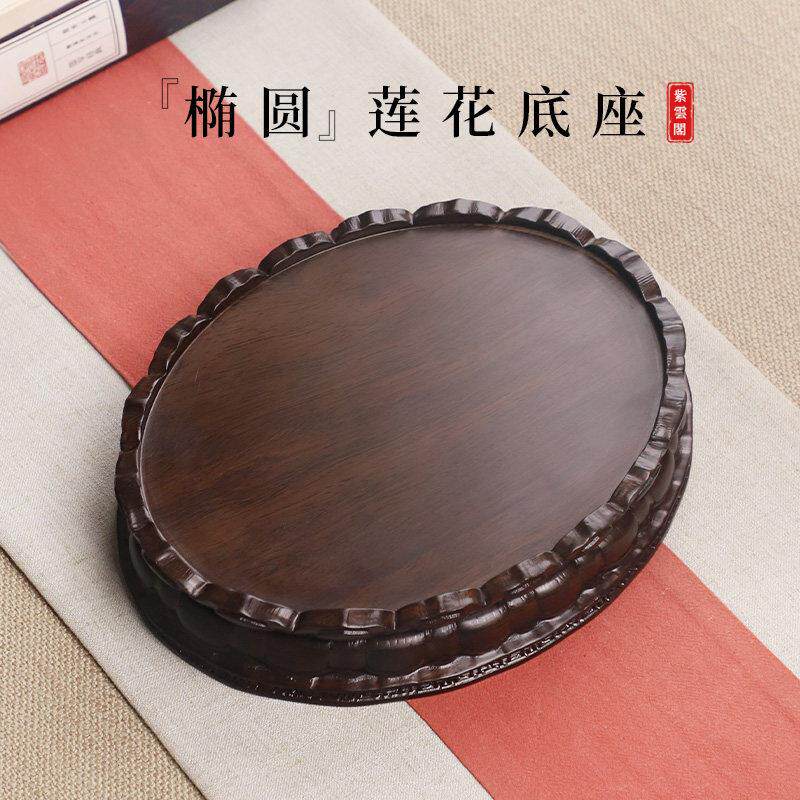 黑檀木莲花佛像底座实木加高供奉观音菩萨椭圆形工艺品摆饰底托