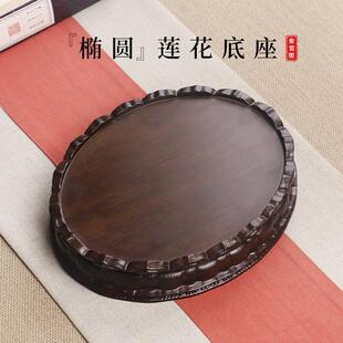 黑檀木莲花佛像底座实木加高供奉观音菩萨椭圆形工艺品摆饰底托