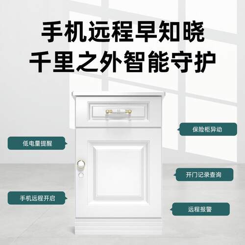 床头隐形保险家柜用67C指纹密码防盗小型指RUU纹保险高箱智能M床