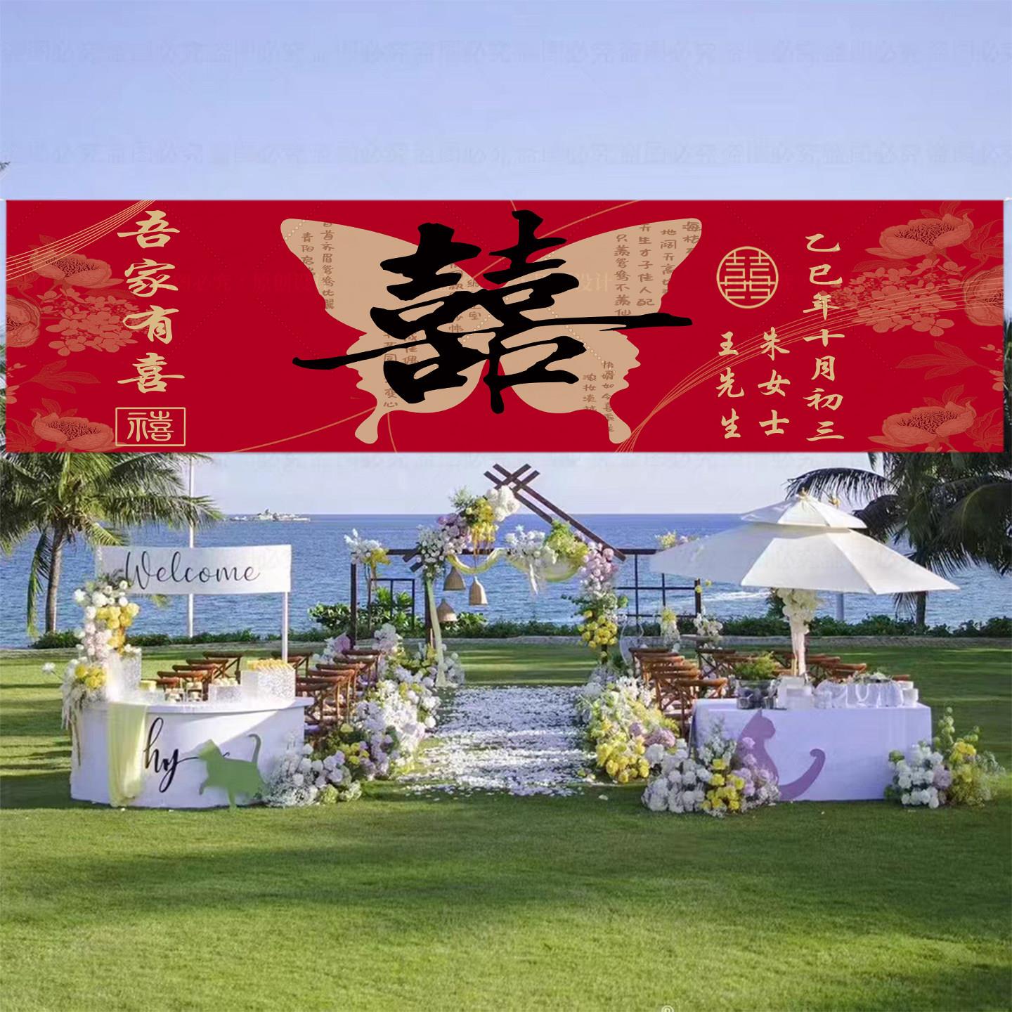 婚礼横幅定制户外结婚订婚游园会条幅纪念求婚派对氛围布置挂布图片