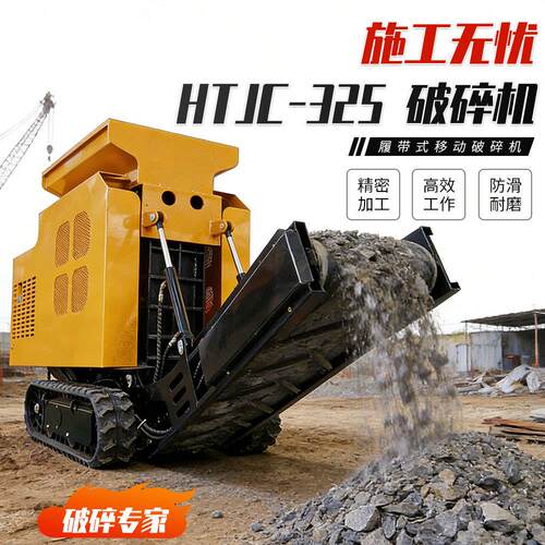 出C口台T湾鄂式破碎机 HJ35履带式混2凝土砖块粉碎机 小型碎DTS石
