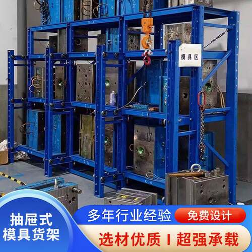 定制模具货架全开抽屉式仓储仓库加厚超承重多层置物架重型模具架