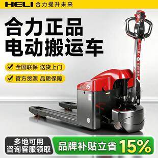 电动叉车全电动搬运车1.5吨液压托盘车2吨电动地牛升降叉车