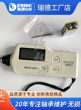 EMT220AL手持便携式测振仪EMT220BN高精度分体式测量振动仪现货