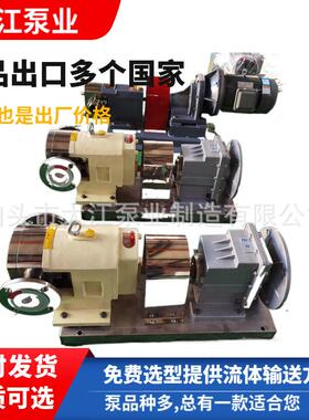 现货3-2RP28酱料树脂泵化妆品原料输送泵不锈钢凸轮式双转子泵