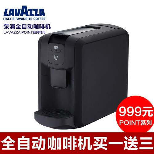 拉瓦萨胶囊咖啡机3A泵浦全自动胶囊咖啡机家用商用