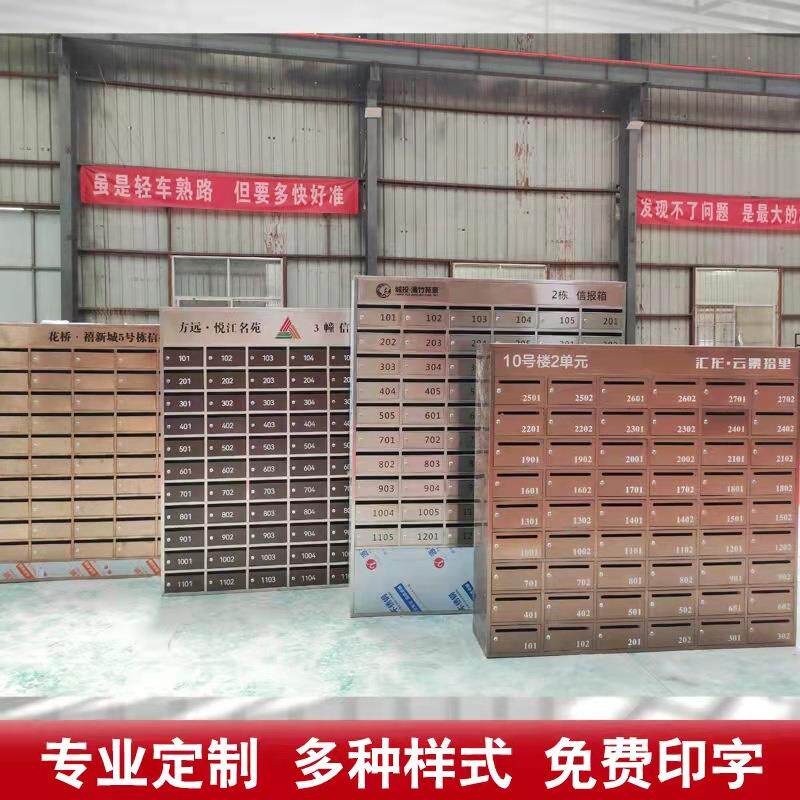 壁挂式不锈钢小区智能信报箱户外防雨信箱挂墙镶嵌信奶箱别墅信箱