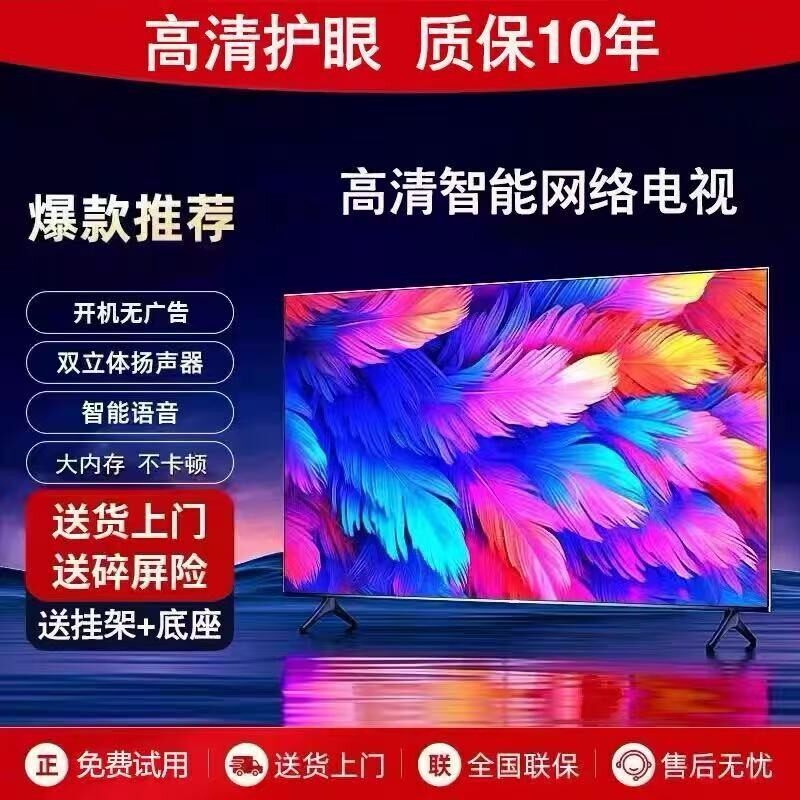 王牌4K液晶电视机32/39/43/50/55英寸60 65 70 75寸高清智能网路床罩拉车