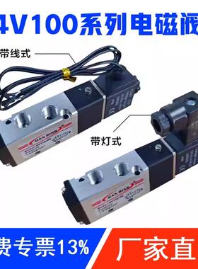 气动电磁阀4V110-06二位五通花样机气缸控制阀4V120-M5气阀4V130C