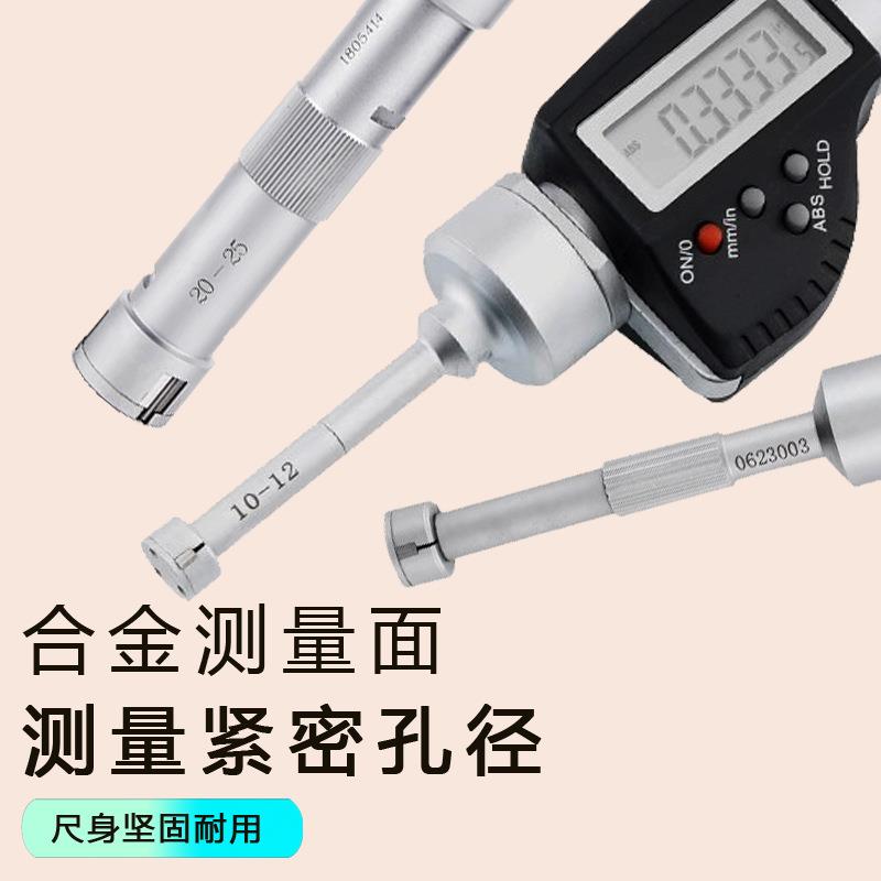 广陆数显三爪内径千分尺三点内测内径千分尺爪式孔径高精度0.001图片